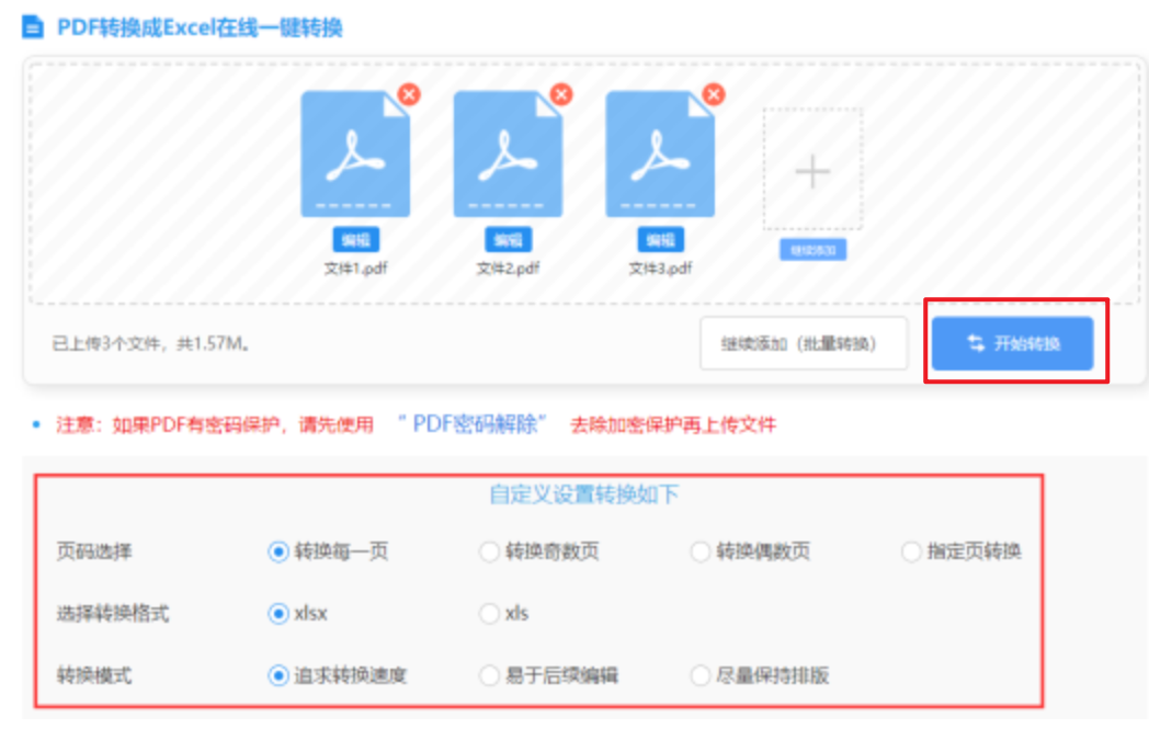 亚美官网app下载使用讲解 - 开始转换
